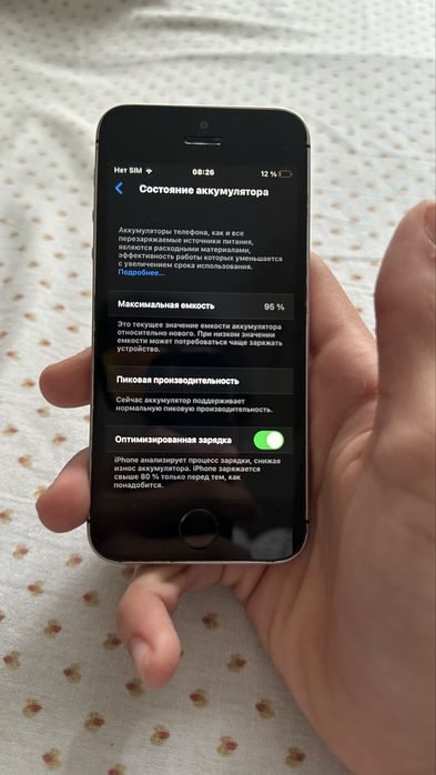 Iphone Se идеальное состояние