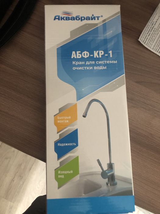 Кран для системы очистки воды