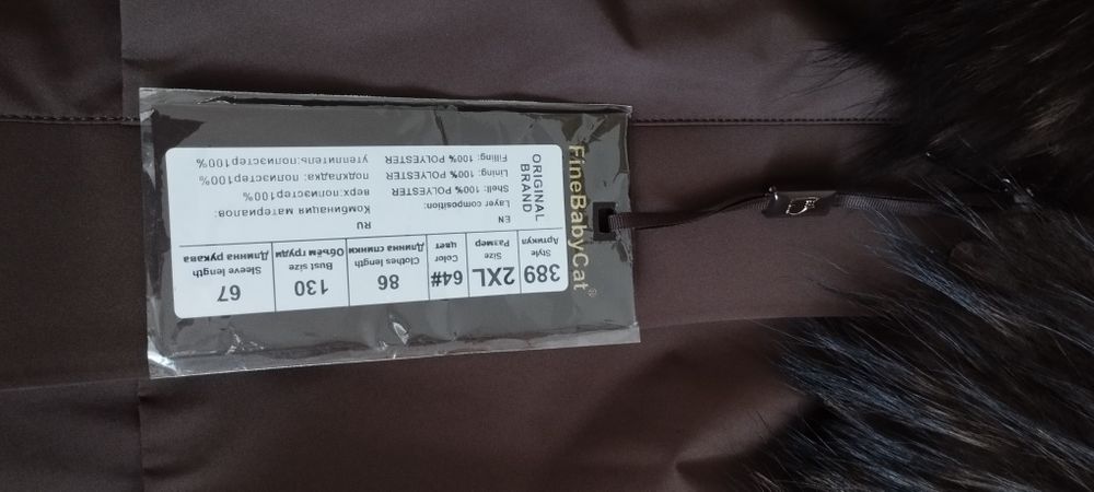 Парка новая 48-50 размер 50 тыс