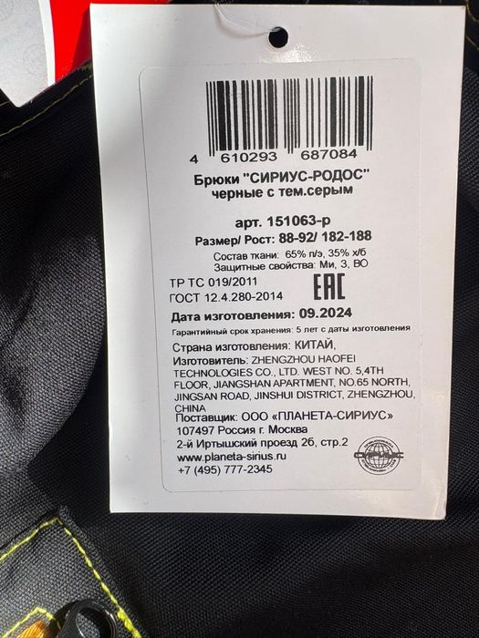 Спец одежда . Новая