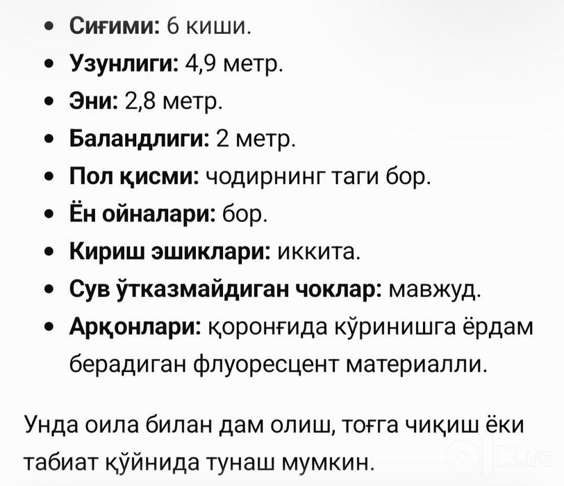 Palatka, Палатка 4.90×2.80
