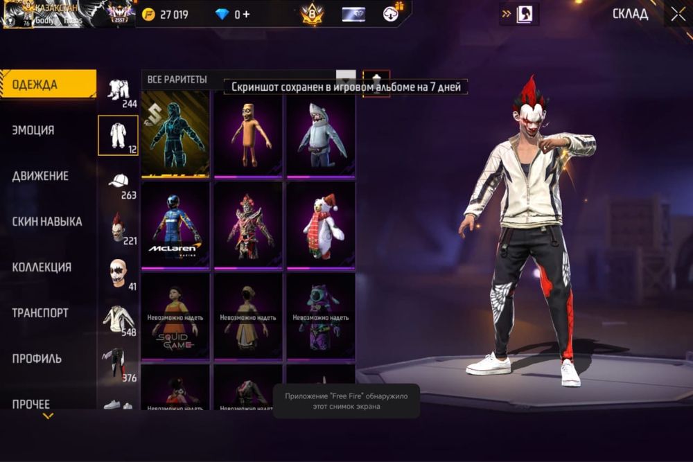 Акаунт фри фаер 8 прайм, 12 эволюций