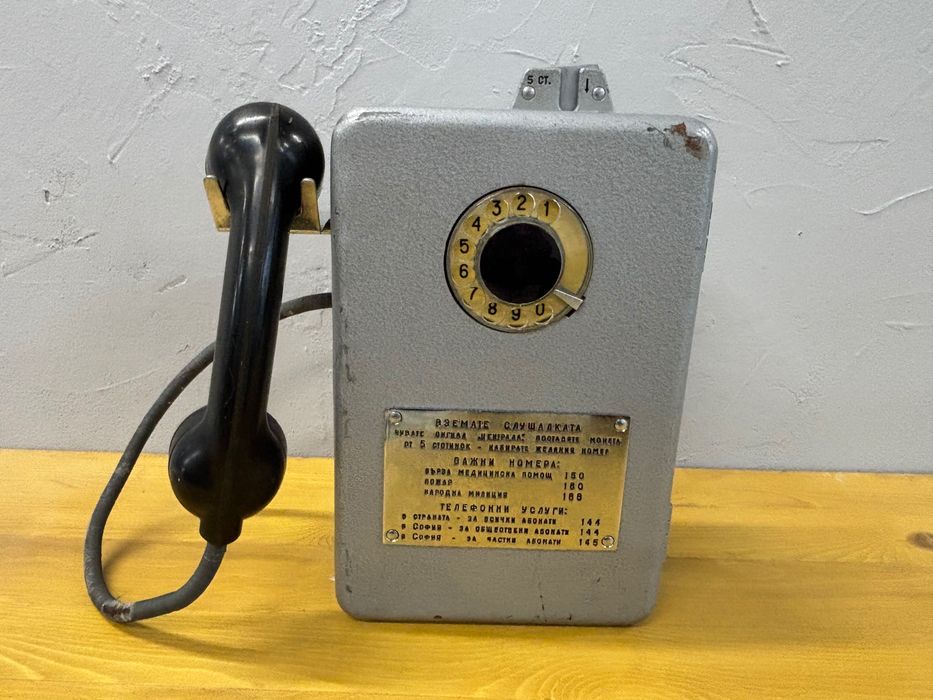 Монетен/Уличен телефон