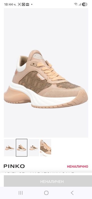 Pinko оригинални маратонки