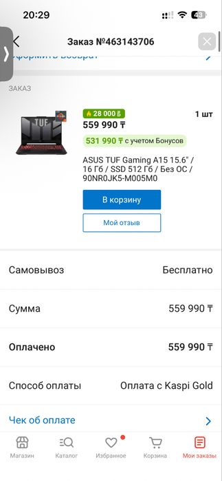 Продам игровой ноутбук Asus