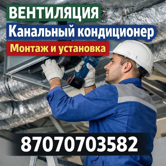 Вентиляция под ключ