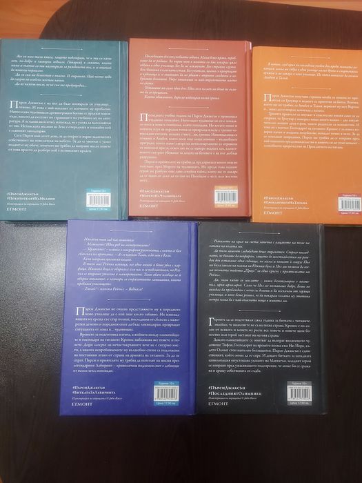 Продавам пет броя книги.
