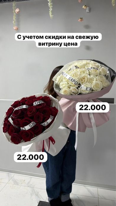 Букеты с 30% скидкой Астана