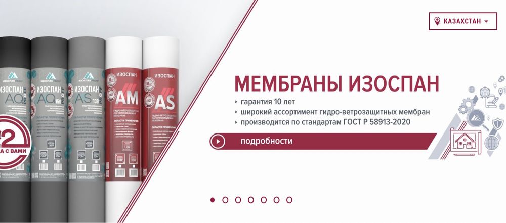 Изоспан Спанлайт  мембраны пленки