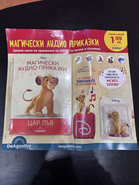 Аудио приказки и колонка