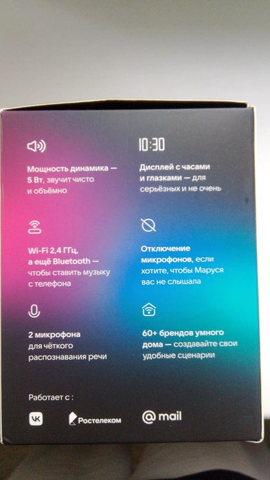 Продается умная колонка