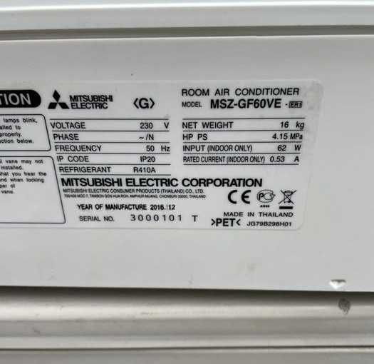 Инверторен климатик Mitsubishi Electric 22000 BTU