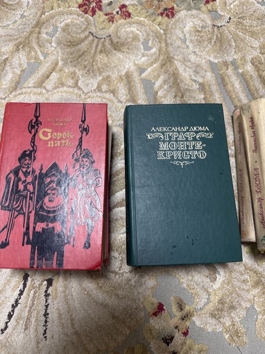 Продам книги , А.Дюма