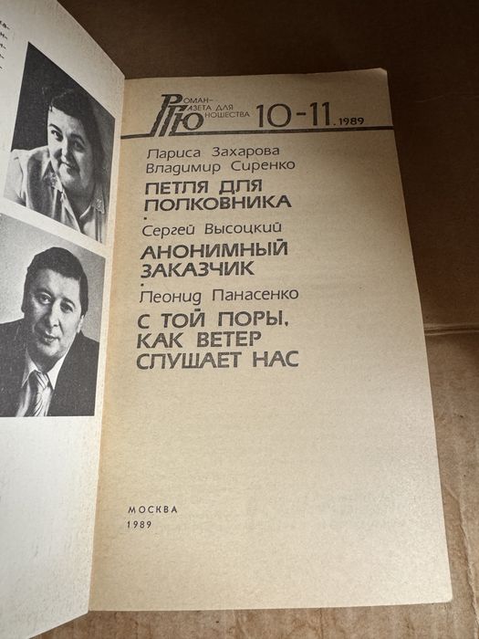 Советские книги на русском языке