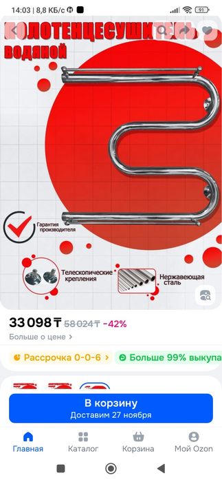 Полотенцесушитель новый