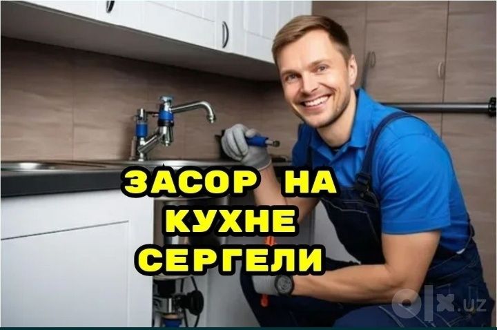 Канализация Сантехник Сергели чистка канализации аппаратом Santexnik