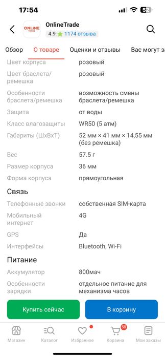 Смарт часы детям