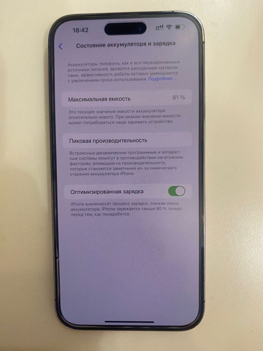 Айфон 14 про макс