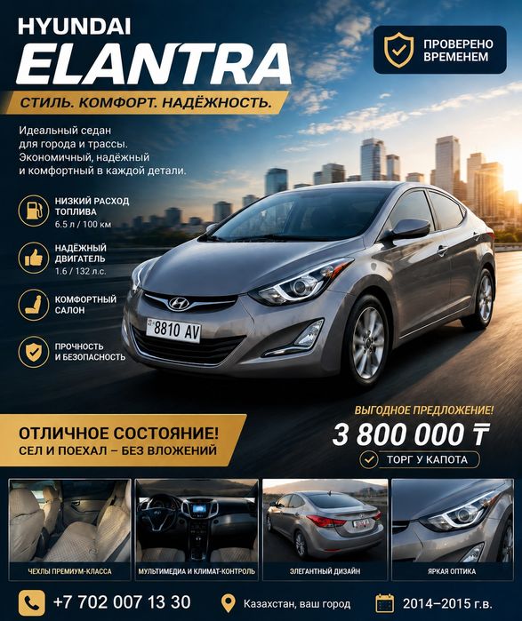 Hyundai Elantra в отличном состоянии