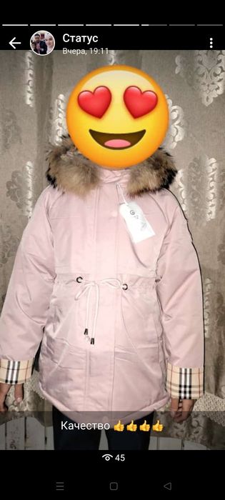 Куртка ПО своей цене