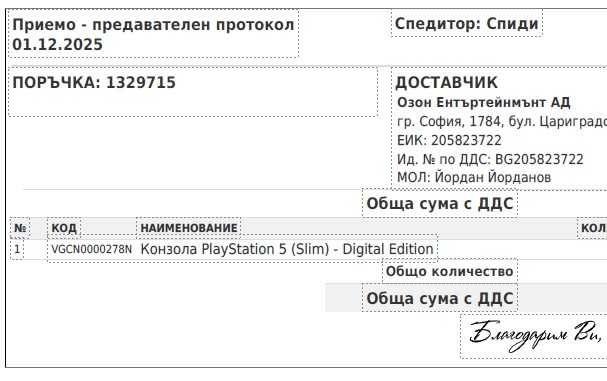 ЗАПЕЧАТАН ! Playstation 5 SLIM + DISC DRIVE Плейстейшън конзола PS5 PS