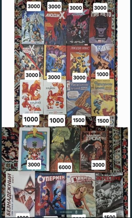 Книги и комиксы.