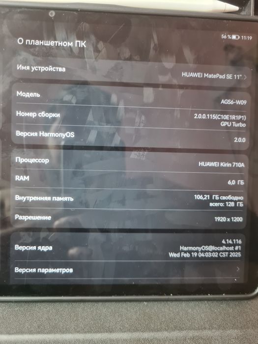 Планшет Huawei matepad