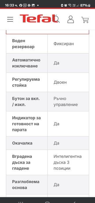 Уред за гладене с пара