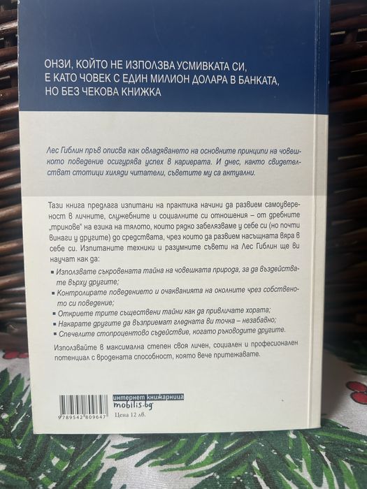 Ричърд Уебстър”Духовни водачи и ангели хранители”