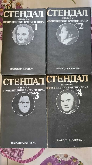 Детско-юношеска литература, Стендал томове и други