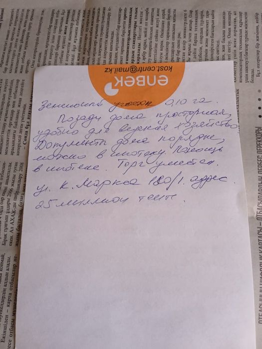 Продается дом