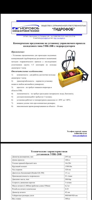 Продам экскаватор и ГМБ