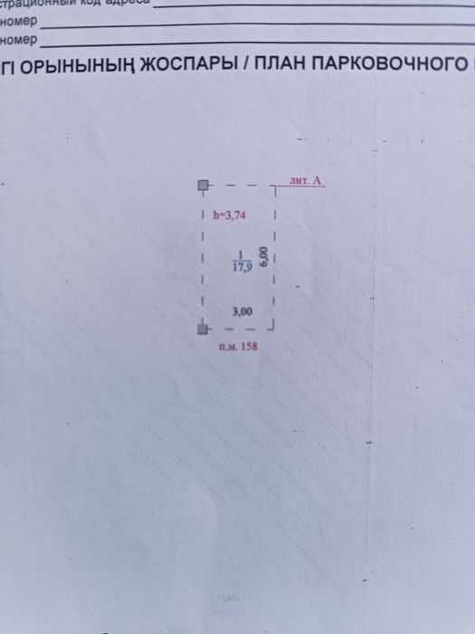 Продам паркинг в ЖК Light House