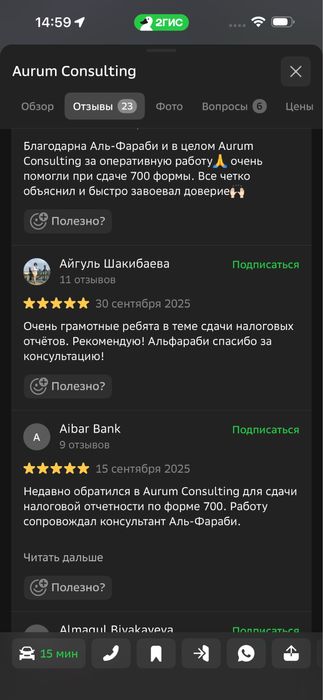 Бухгалтерские услуги