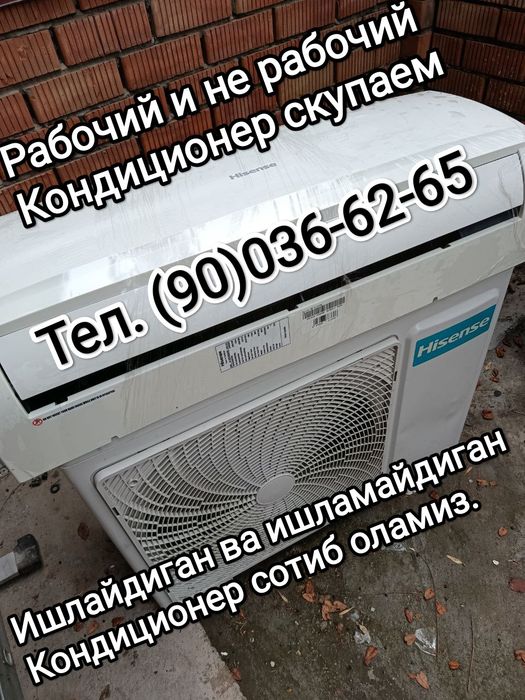 Kondisioner Urnatish, tamirlash xizmati