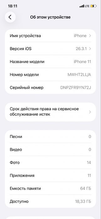 Iphone 11 yangi 64/86