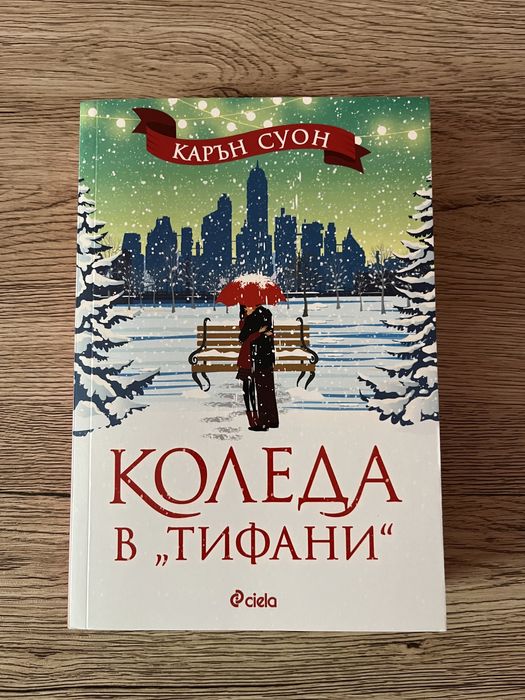 Комплект от 3 книги