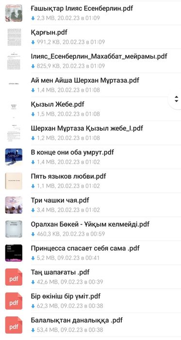 электрондық кітаптар сатылады