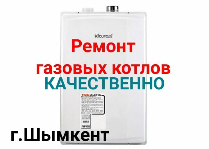 Не дорогой ремонт машин автомат.Шымкент.