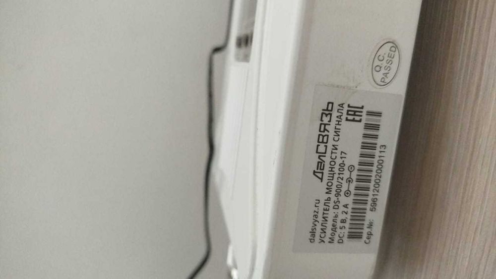 Усилитель сигнала Wi-Fi