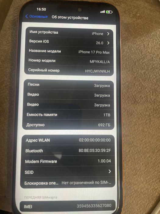 Айфон 17 про макс ) 1tb