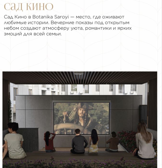 Своя 2 комнатная квартира в ЖК Ботаника Саройи