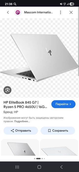 EliteBook (Ryzen Производительность: Процессоры Ryzen 5 PRO обеспечива