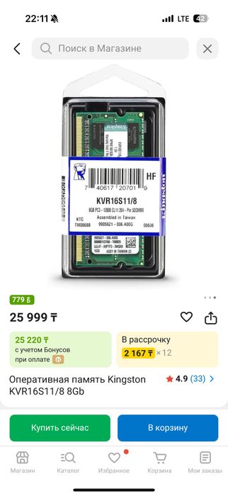 оперативная память kingston 8гб