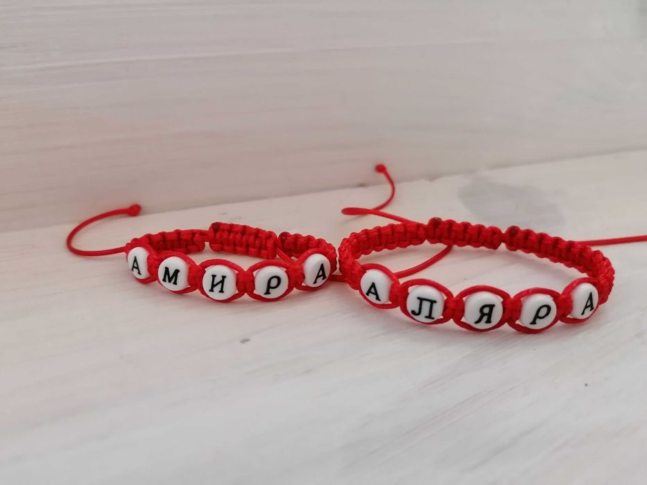 Плетени гривни с имена