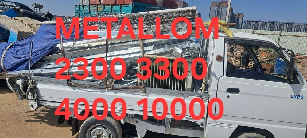 Metallom Metalolom olamiz Meтталом переработка