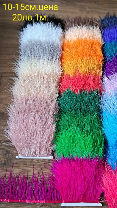 Щраусови пера на лента 10-15см.