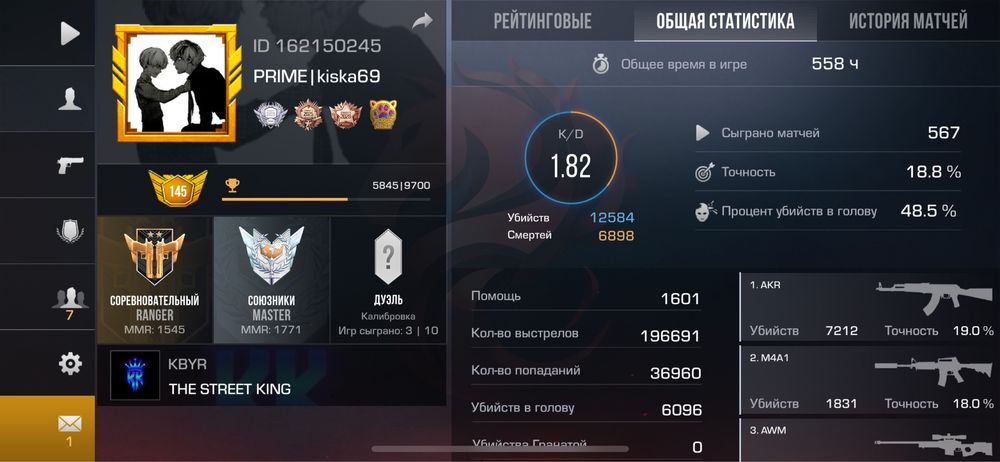 Продам аккаунт срочно