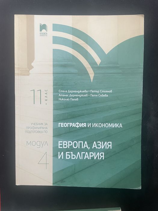 Учебници за профил география