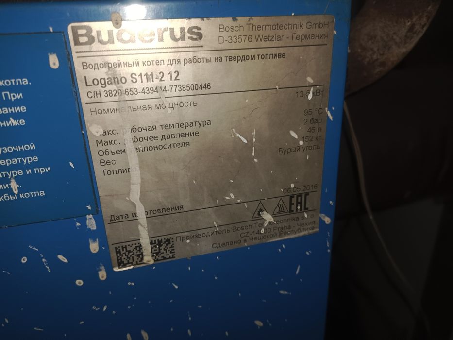 Продам котел длительного горения будерус